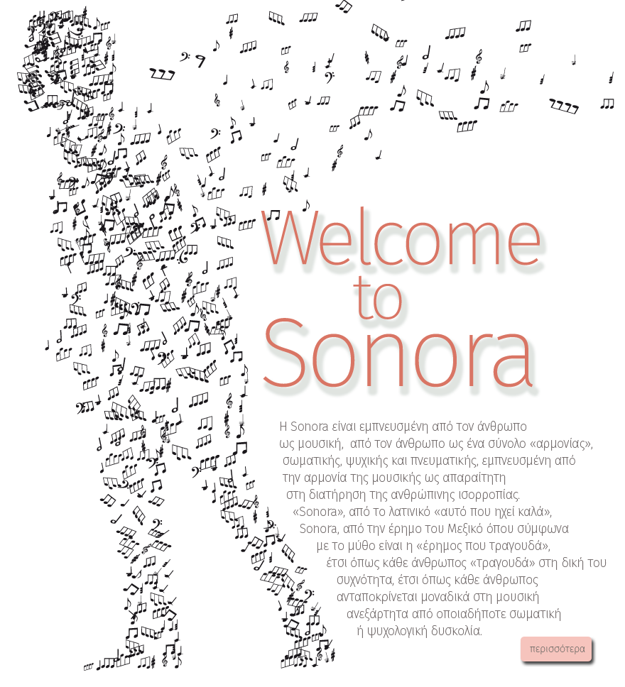 sonora_welcome_message